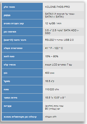 משכפל 7 כוננים קשיחים תומך בגדלים 2.5 3.5 קצב העברה מהיר Kanguru KCLONE-7HDS-PRO 7HD SATAPATA