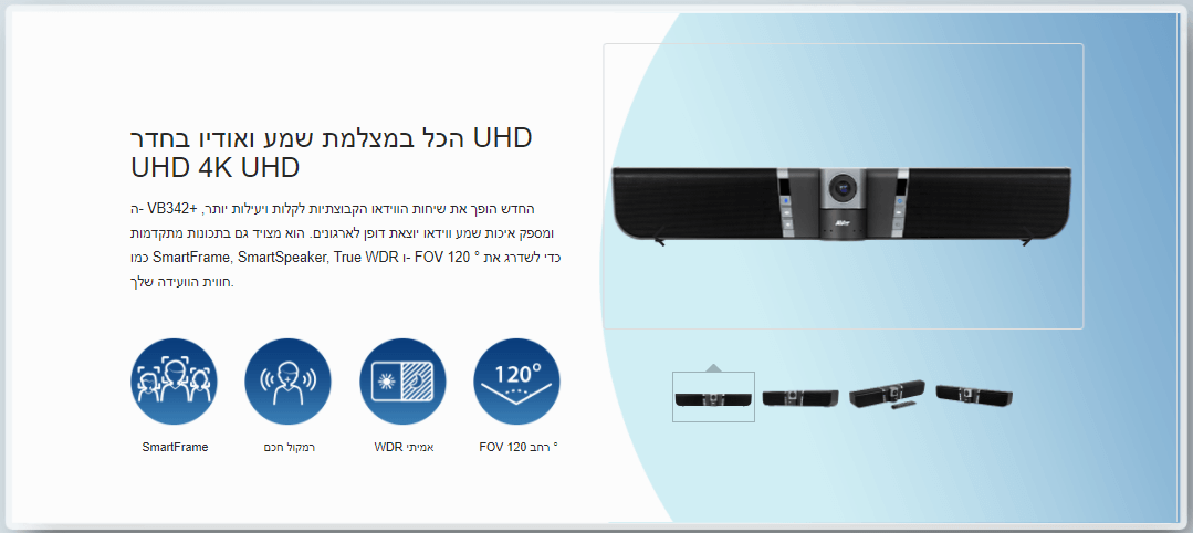 מערכת ועידת וידיאו חיבור Bluetooth ו USB עדשת זכוכית עם מיקרופון מובנה ברזולוציה 4k כולל תכונות ניהול AVER VB342 +