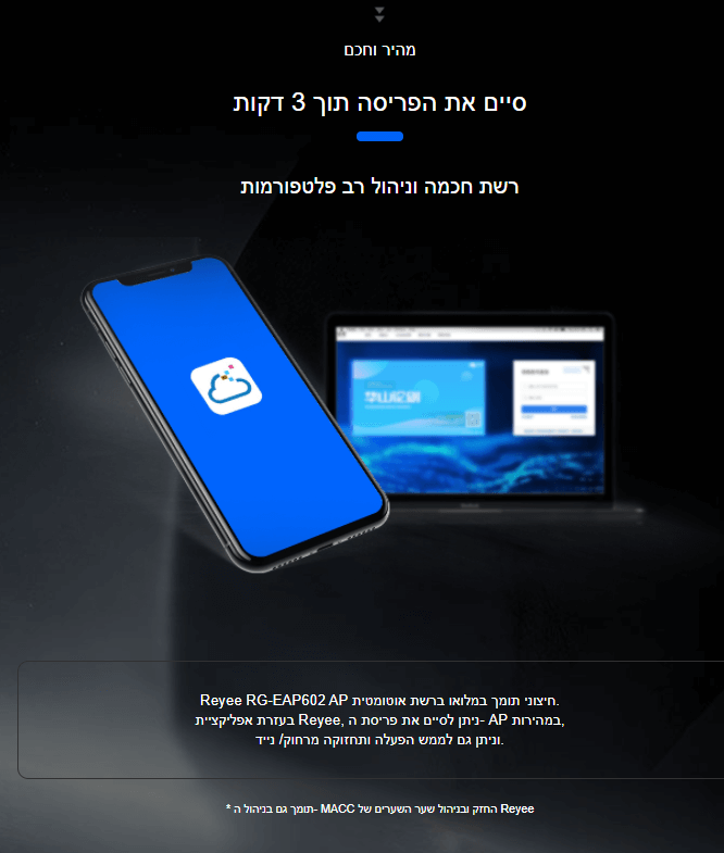 נקודת גישה כפולת פס נדידת 3 LAYER תמיכה בחיבור POE תמיכה עד 164 משתמשים ruijienetworks RG-EAP602 AC1200 (4)