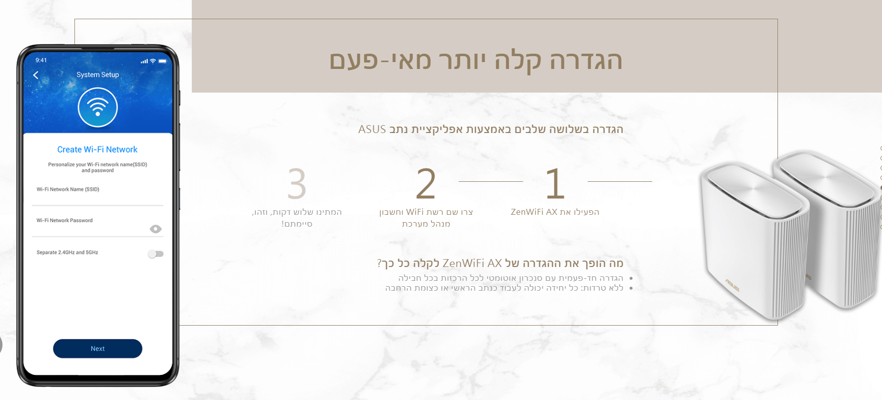 נתב WIFI מערכת ZenWiFi AX Mini מורכבת מנתב AC1500 אחד ושני צמתים מתרחבים מאובטחים ASUS B-1-PK XT8 (5)