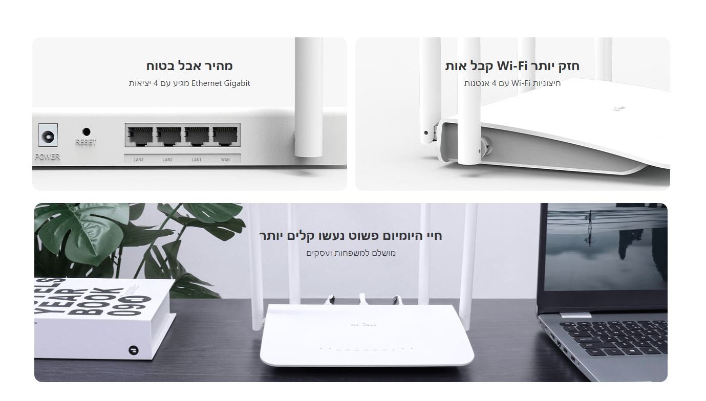נתב Gigabit אלחוטי AC1200 בצבע לבן GL-iNet | GL-SF1200 | MEET GL-SF1200