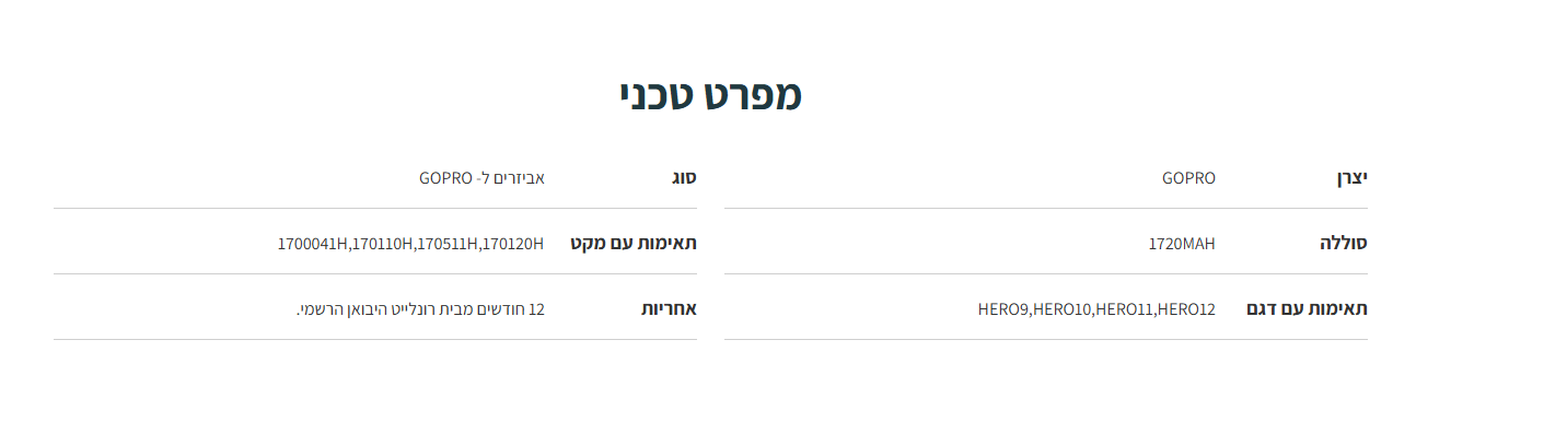 2 סוללות Enduro למצלמת GoPro לזמני עבודה ארוכים משמעותית GoPro | 171204H
