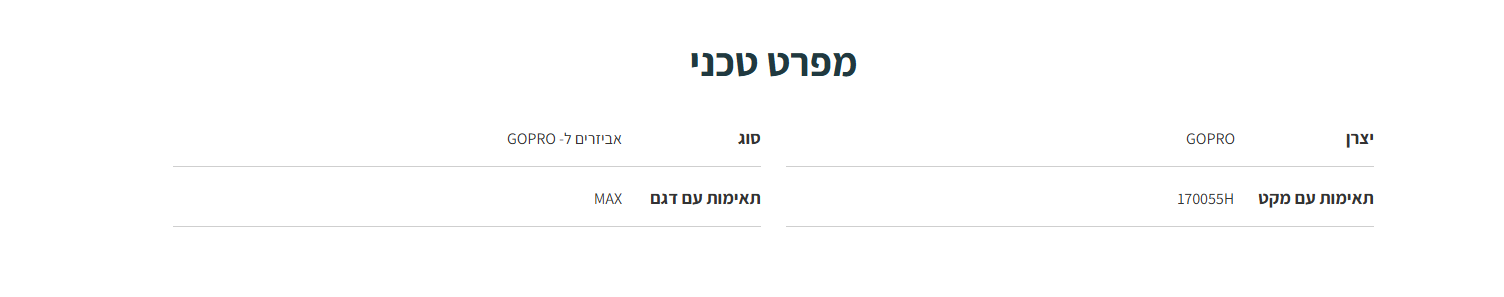 מוט + חצובה למצלמת GoPro Max לצילום 360 מעלות סיבוב קל לתפעול GoPro | 171049H