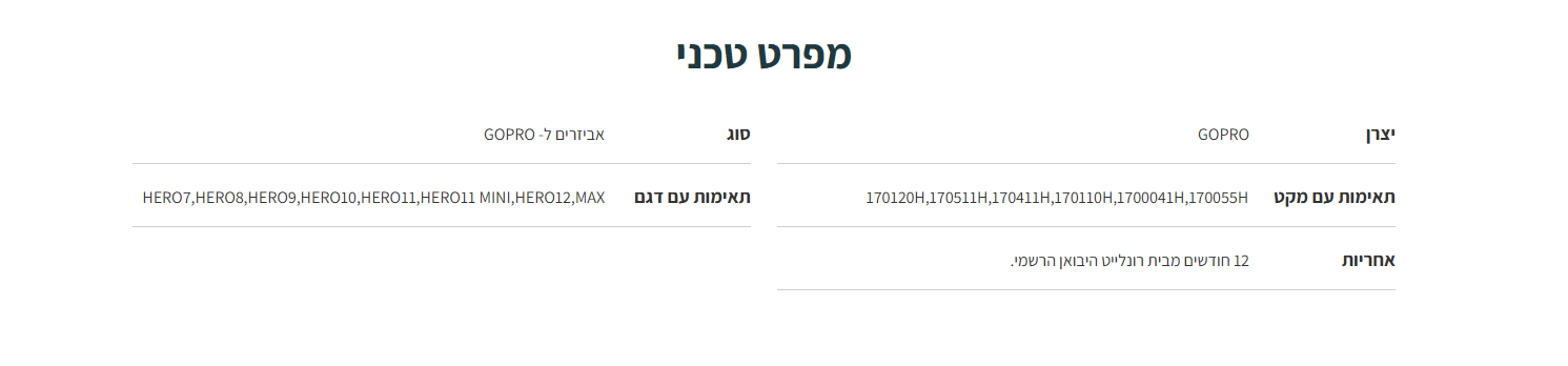 מתאם מיקרופון 3.5mm למצלמות GoPro שדרגו את איכות הקלטת השמע GoPro | 171026H