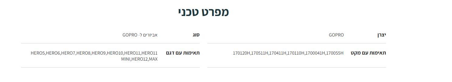 רצועת זרוע מתכווננת למצלמות GoPro סיבוב של 360 מעלות GoPro | 171016H