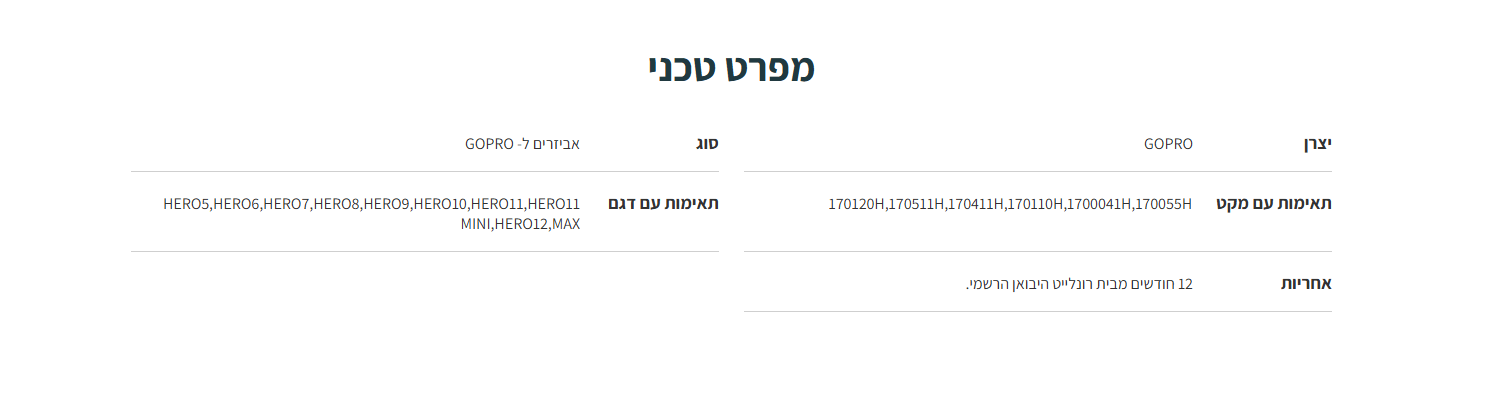 תושבת גמישה המאפשרת לחבר את מצלמות GoPro למגוון חפצים שרק תבחרו GoPro Gumby Flexible Mount